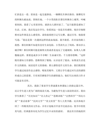 文明在路上交通作文怎么写