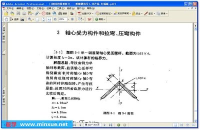 钢结构原理与设计第三版课后答案刘声扬（图书馆钢结构原理与设计第三版课后答案刘声扬查询）