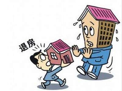 房屋违约金