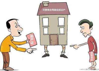 水电过户