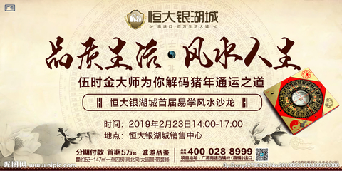 易学风水
