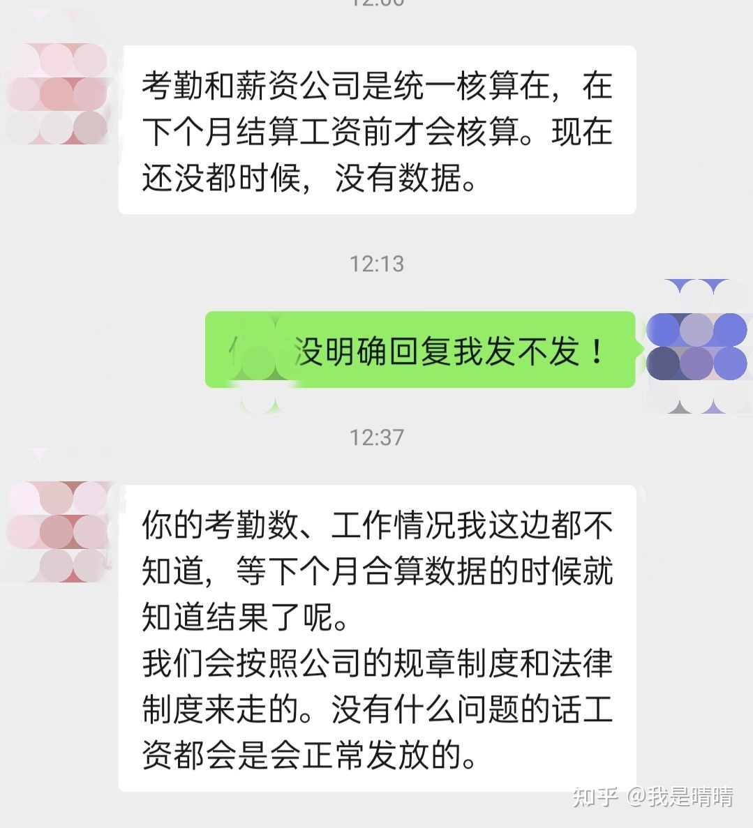 试用期8天辞职不给工资