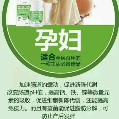孕妇可以吃益生菌粉吗