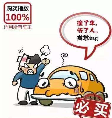 小车把人撞了怎么赔偿
