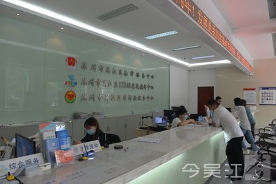 吴江法律援助中心