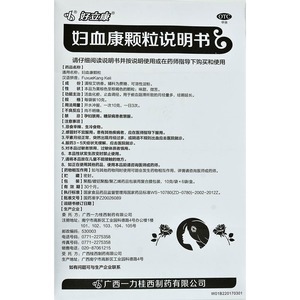 好立康妇血康颗粒多少钱一盒