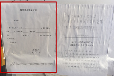 油桶加油证明怎么写