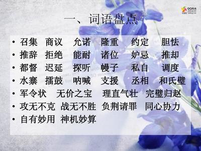 古典词语两个字
