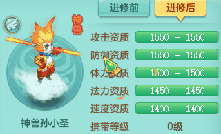 烈火战神猴子爆什么