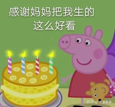 今天生日怎么感谢妈妈