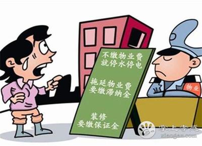物业费一般多少钱一个月