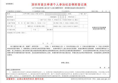 船舶公司保险登记范本下载