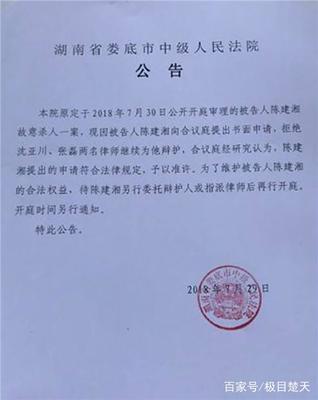 法院开庭公告