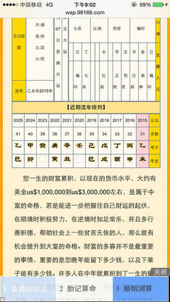 15年什么命