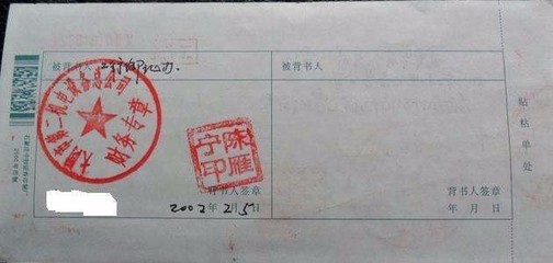 被背书人写错了怎么写证明