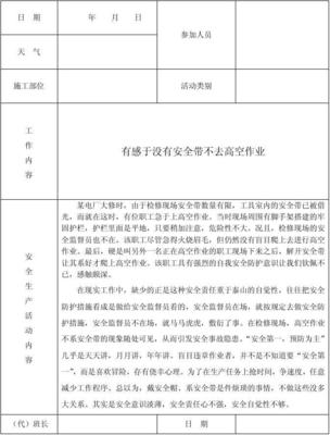 班组名称