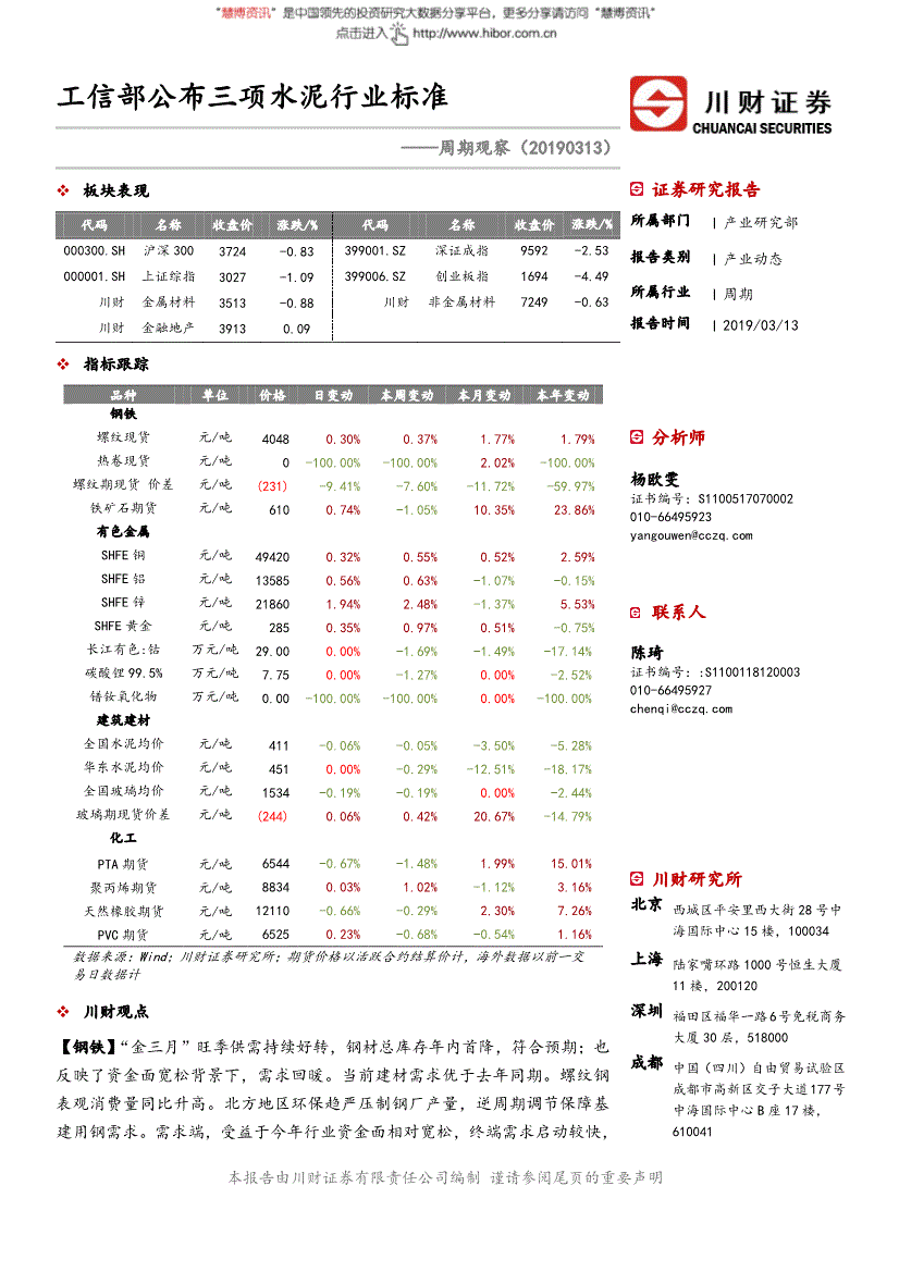 澳门永利入口官网边缘计算与AI预测架构图