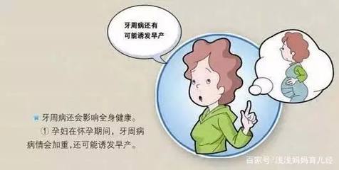 牙疼会影响胎儿吗