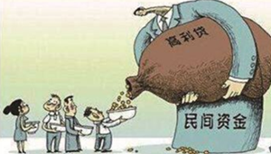 贷款利息超过多少算高利贷