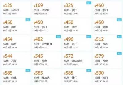 海拉尔至天津飞机票