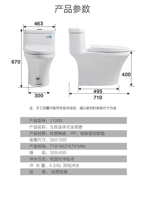 九牧马桶水位调节图