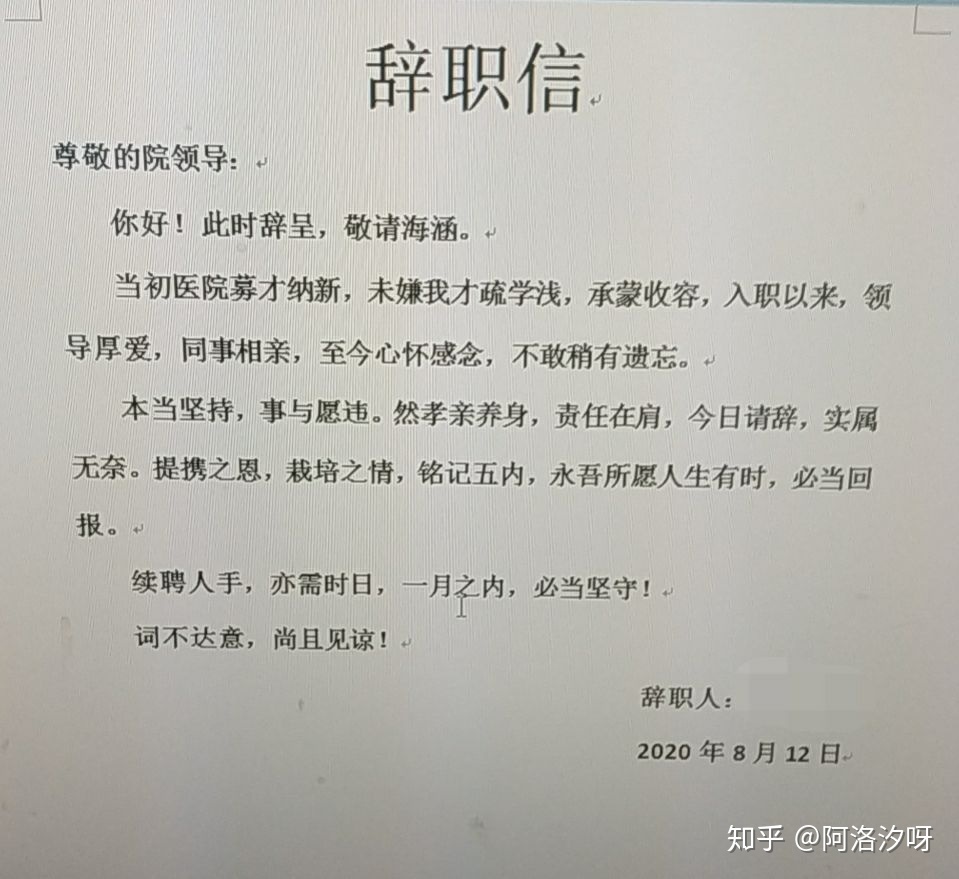 书面申请书怎么写