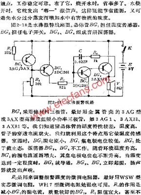 日光灯电路中启辉器的作用是什么