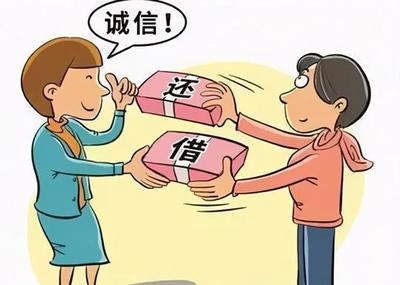 贷款欠款