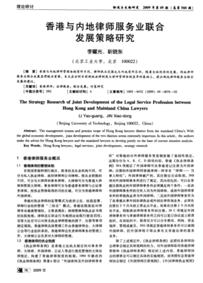香港律师制度