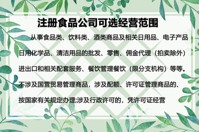 开食品店需要什么手续