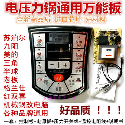 热水器电路板图解