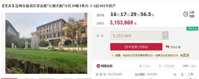 司法房产拍卖网
