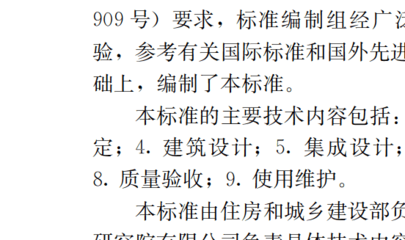 鋼結(jié)構(gòu)電梯框架焊接用什么型號(hào)的焊條驗(yàn)收規(guī)范（鋼結(jié)構(gòu)焊接工藝標(biāo)準(zhǔn)解讀） 結(jié)構(gòu)機(jī)械鋼結(jié)構(gòu)設(shè)計(jì) 第4張