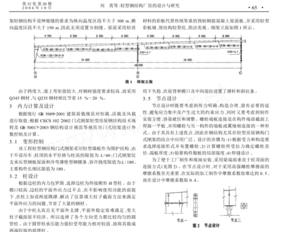 天津創(chuàng)藝裝飾工程有限公司（天津創(chuàng)藝裝飾工程有限公司怎么樣） 全國鋼結(jié)構(gòu)設(shè)計(jì)公司名錄