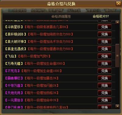 测算命格