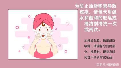 怎样防止青春期长痘痘
