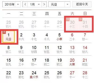 国家规定假期