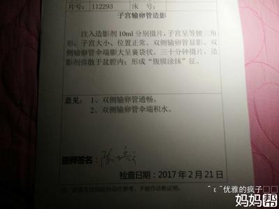 通液当月怀孕几率大吗