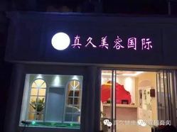 美容店名字大全国际范