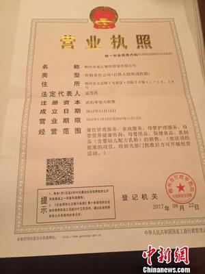 增加营业执照经营范围
