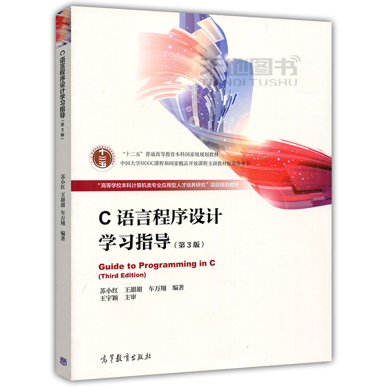 c语言程序设计参考书,C语言程序设计参考书籍