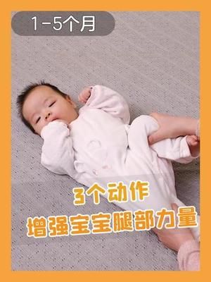 五个月的宝宝早教