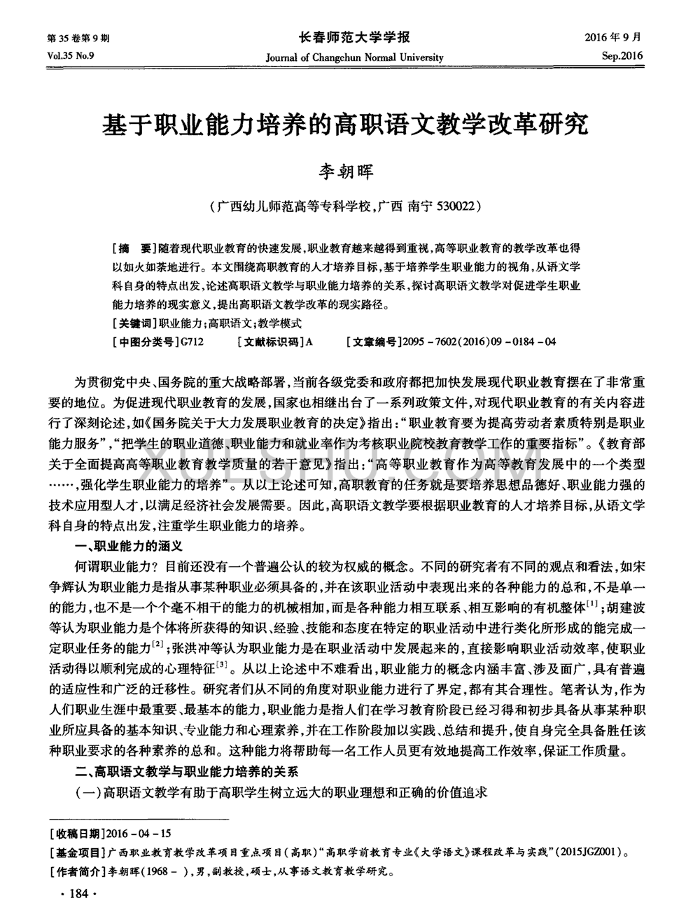 交通银行信用卡账单邮件