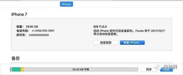 iphone电脑上打不开
