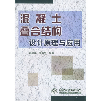 鋼結(jié)構(gòu)設(shè)計(jì)原理課后題答案趙順波（鋼結(jié)構(gòu)設(shè)計(jì)原理課后習(xí)題答案(趙順波)課后答案）