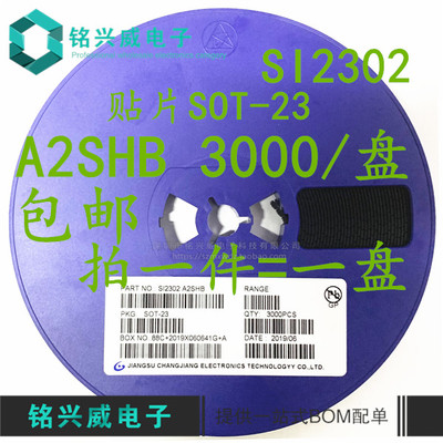A2SHB用什么型号代替
