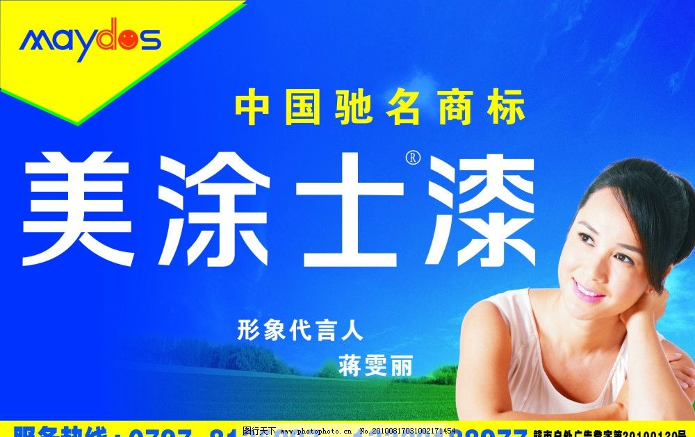 美涂士漆官网