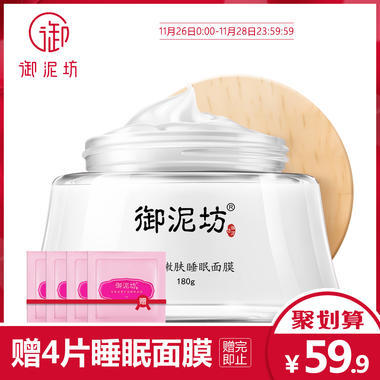 御泥坊面膜孕妇能用吗