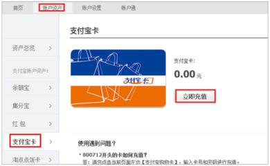 支付宝购物卡卡号是什么