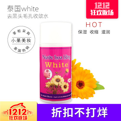 泰国毛孔收缩水white